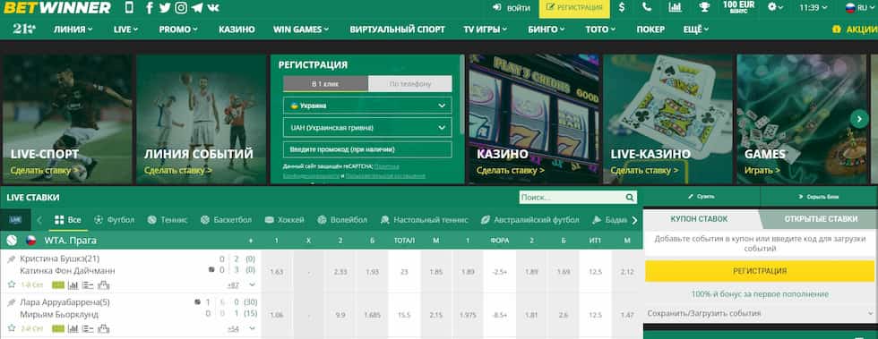 Découvrez Betwinner Casino Le Guide Ultime pour Gagner Découvrez Betwinner Casino Le Guide Ultime pour Gagner